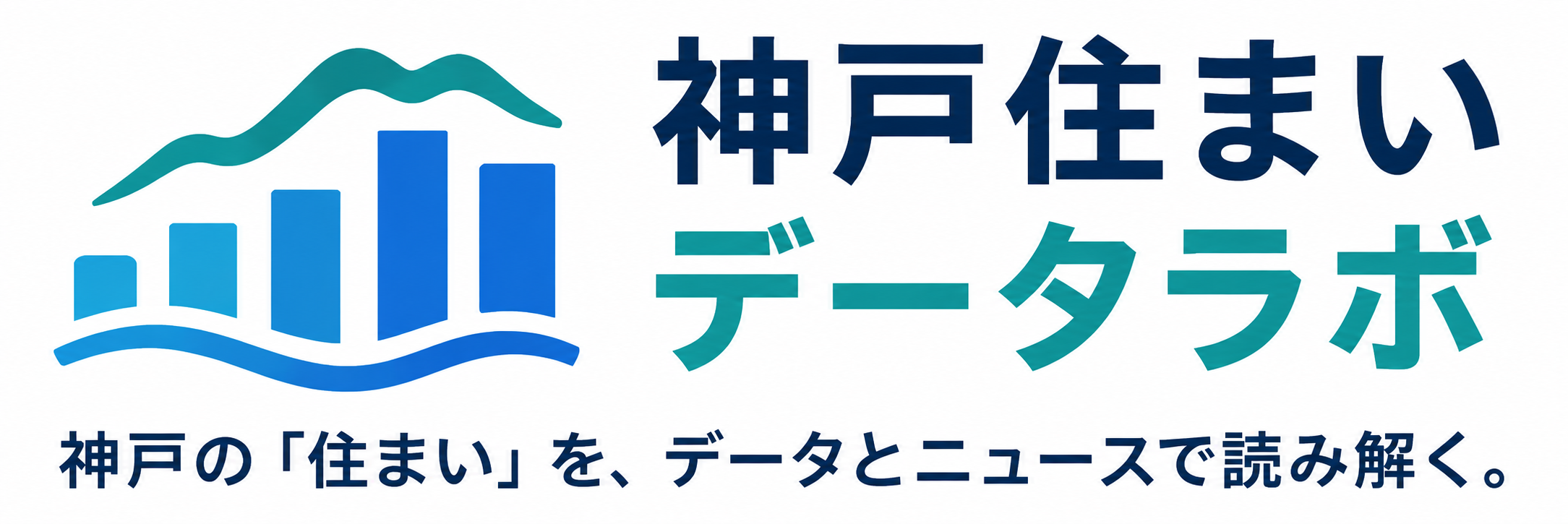 神戸住まいデータラボ